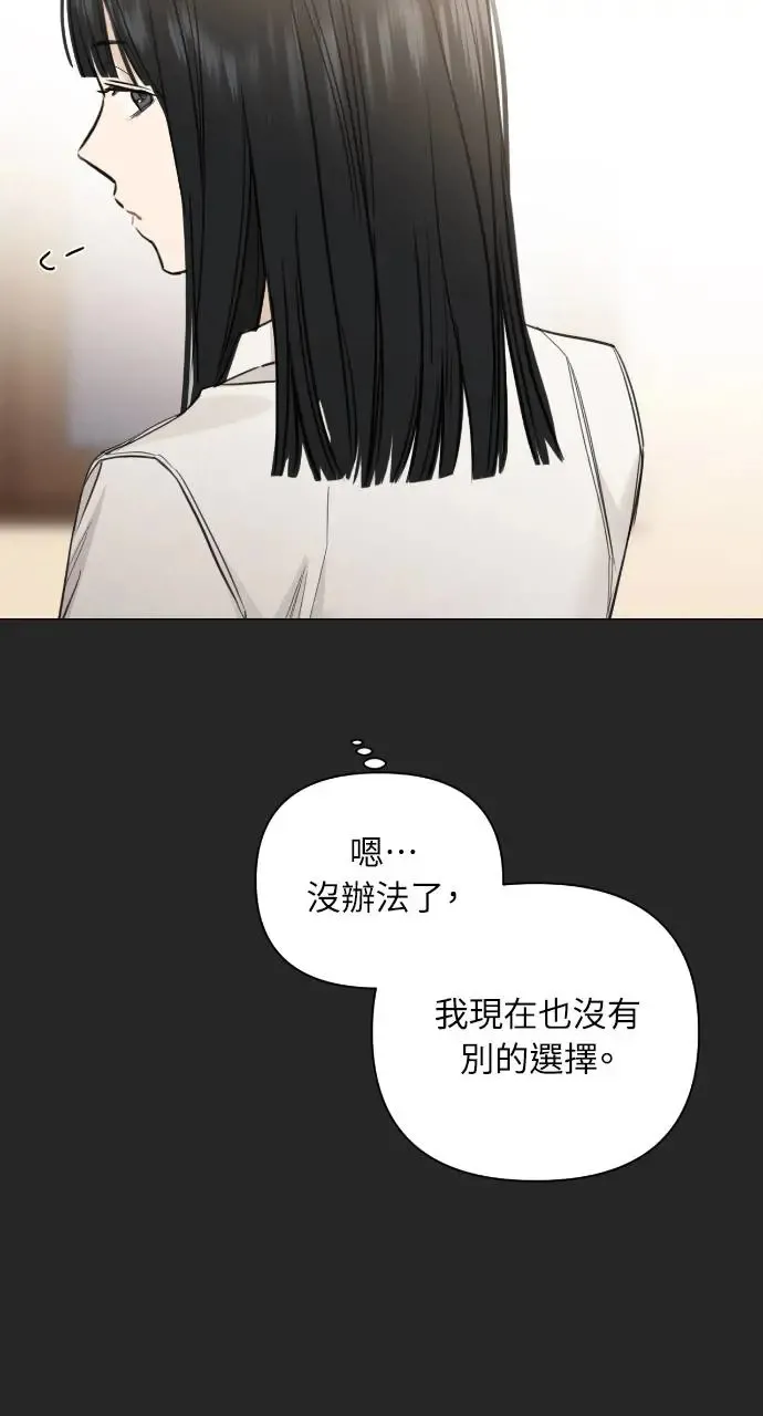 第2话 第77页