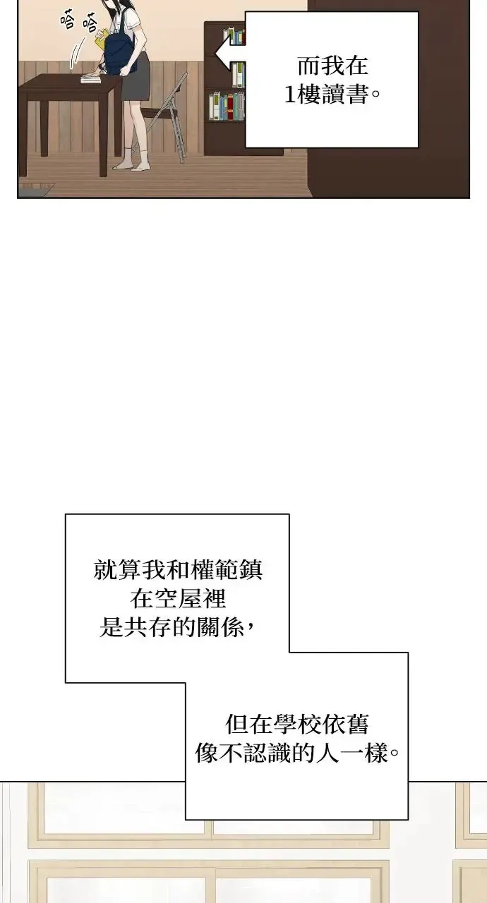 第2话 第81页