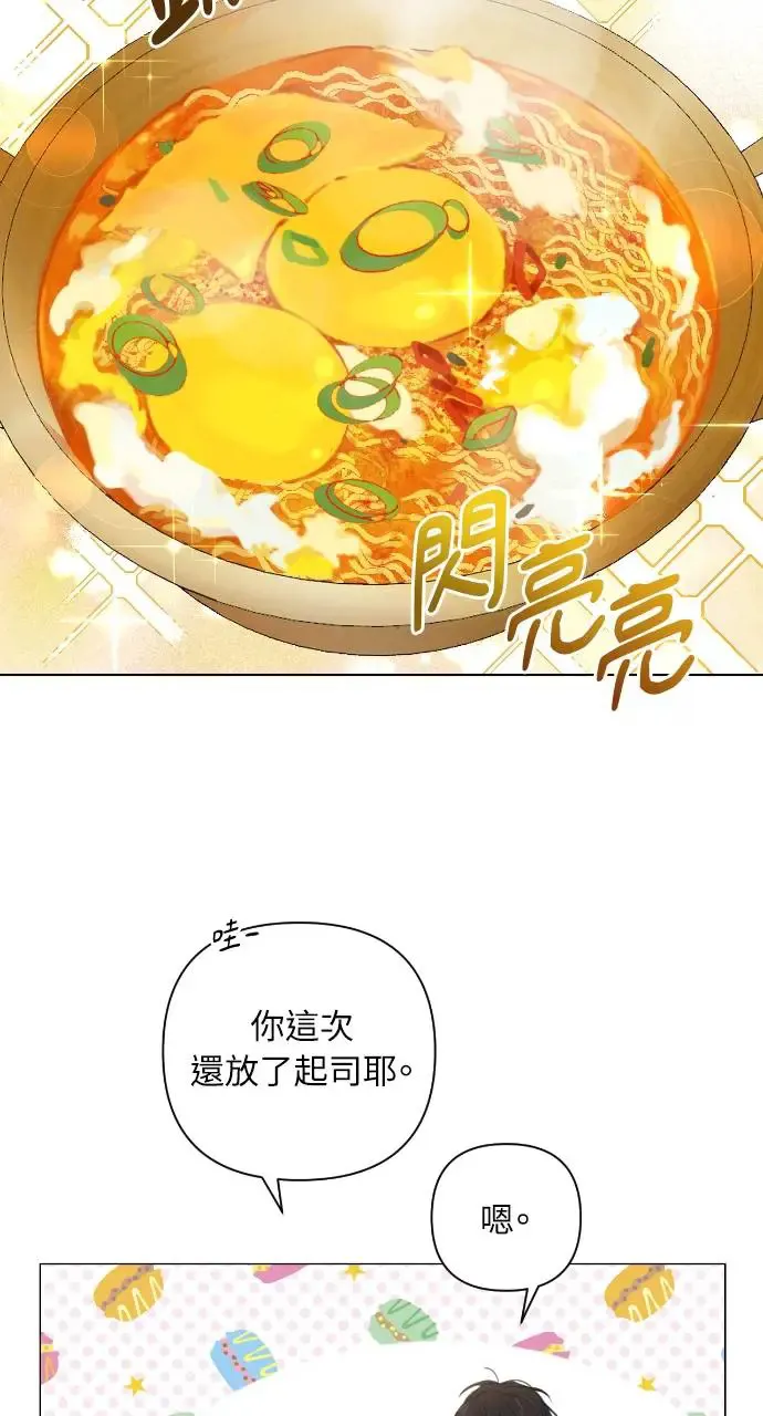 第2话 第84页
