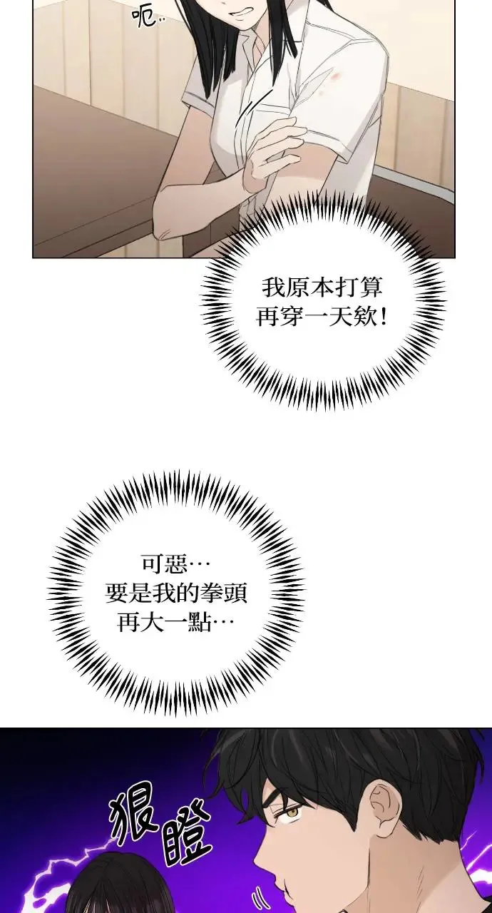第2话 第97页
