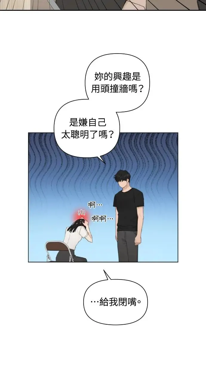 第3话 第2页