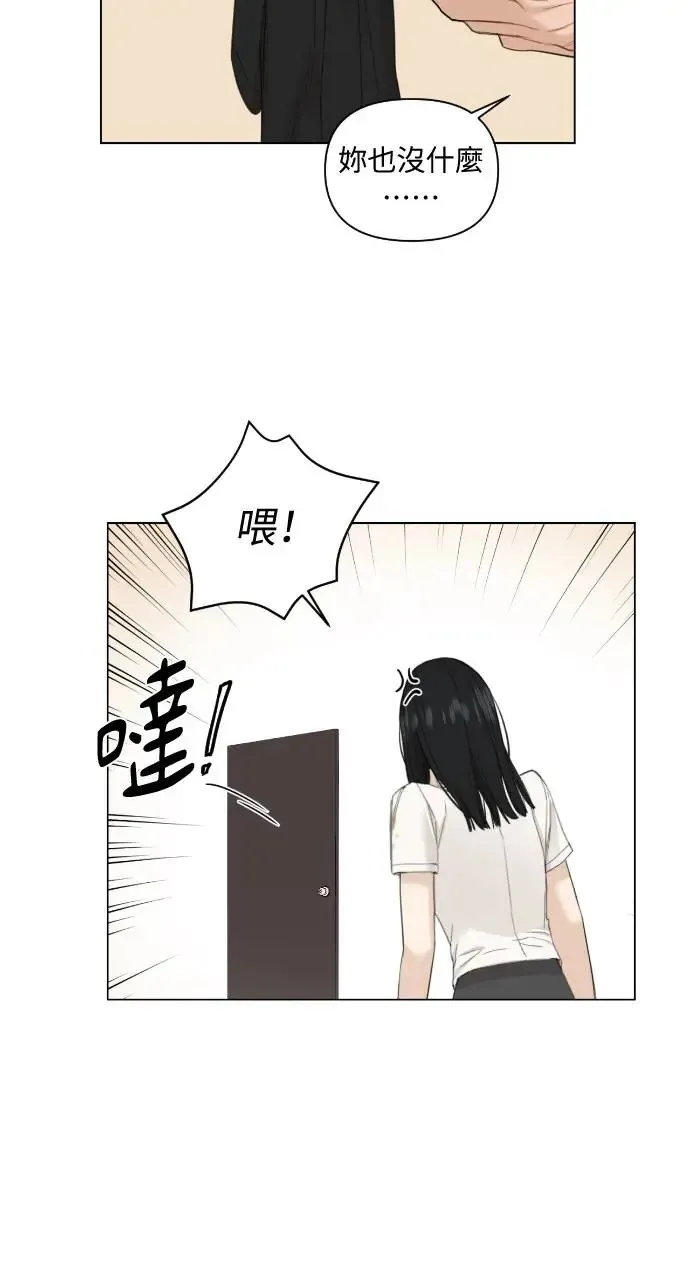 第3话 第12页