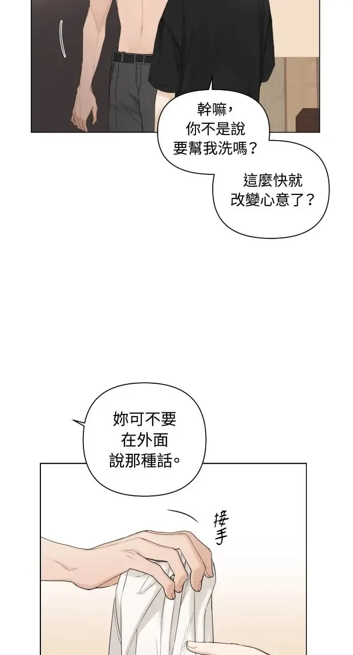 第3话 第19页