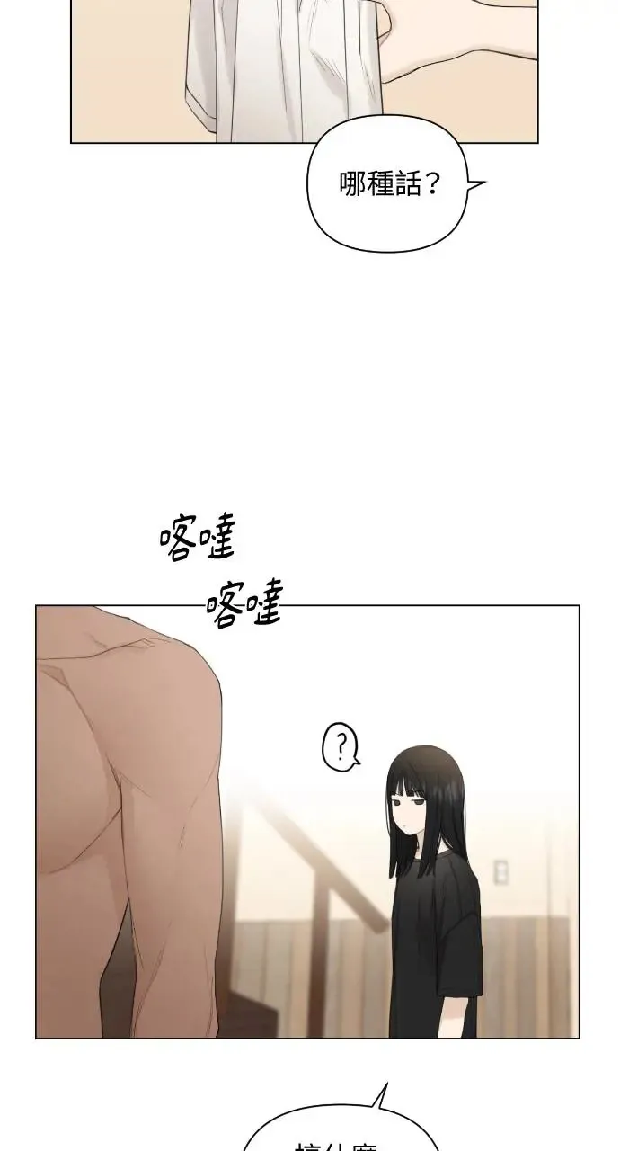 第3话 第20页
