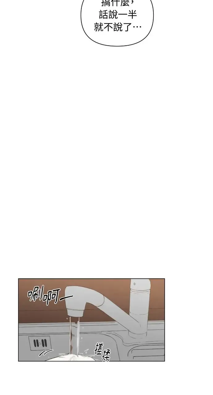 第3话 第21页