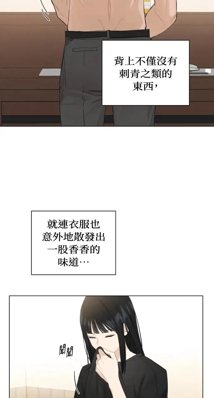 第3话 第24页