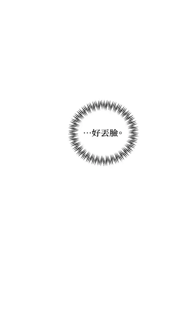 第3话 第28页