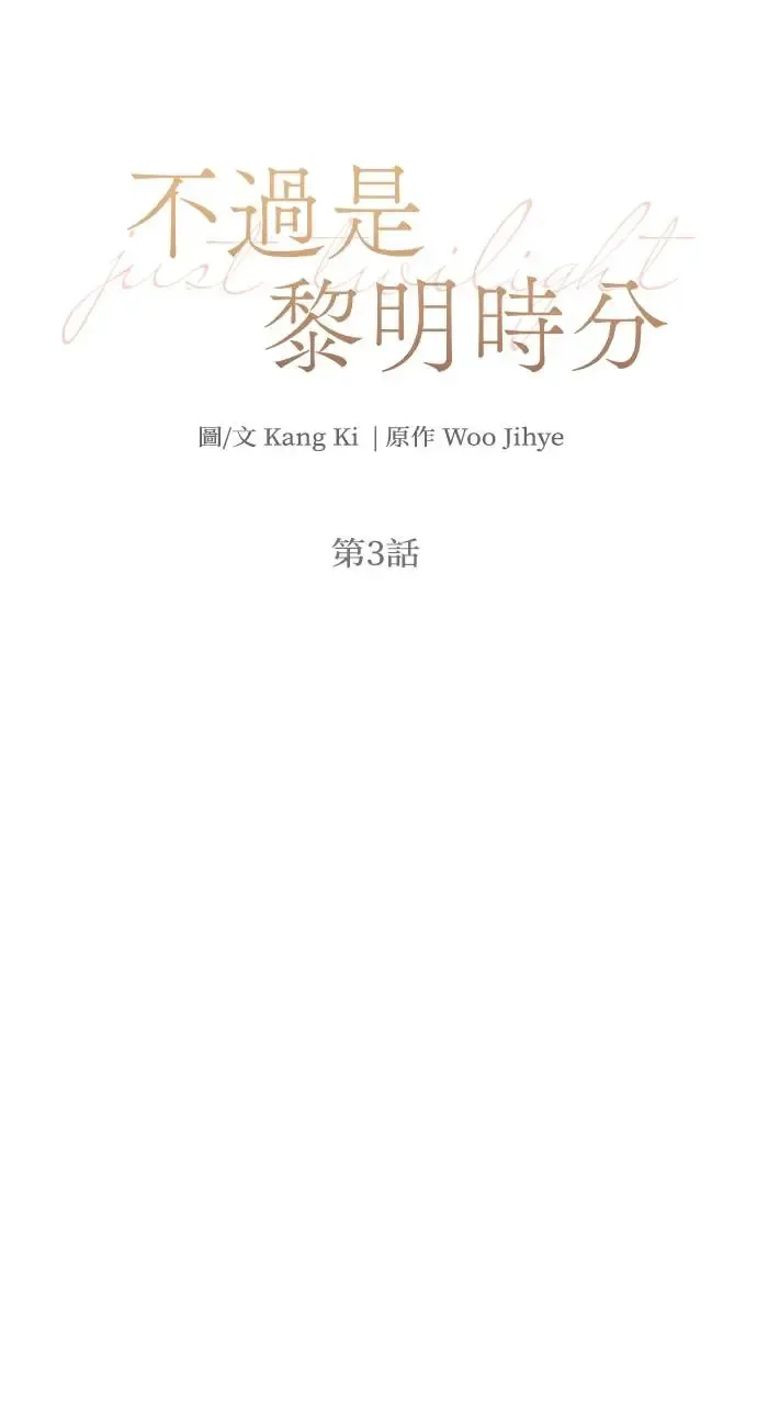 第3话 第29页