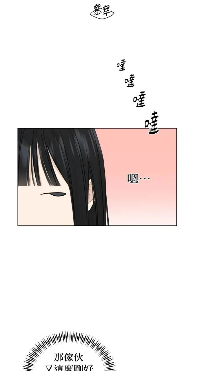 第3话 第33页