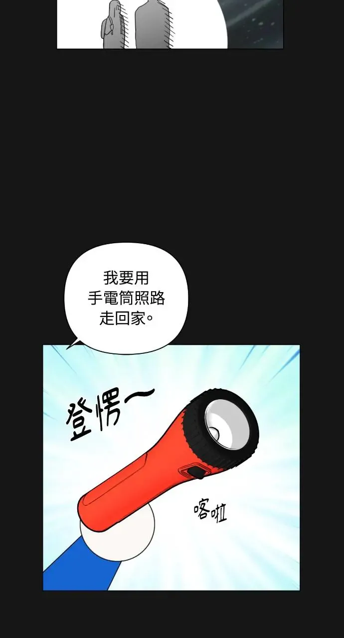 第3话 第41页