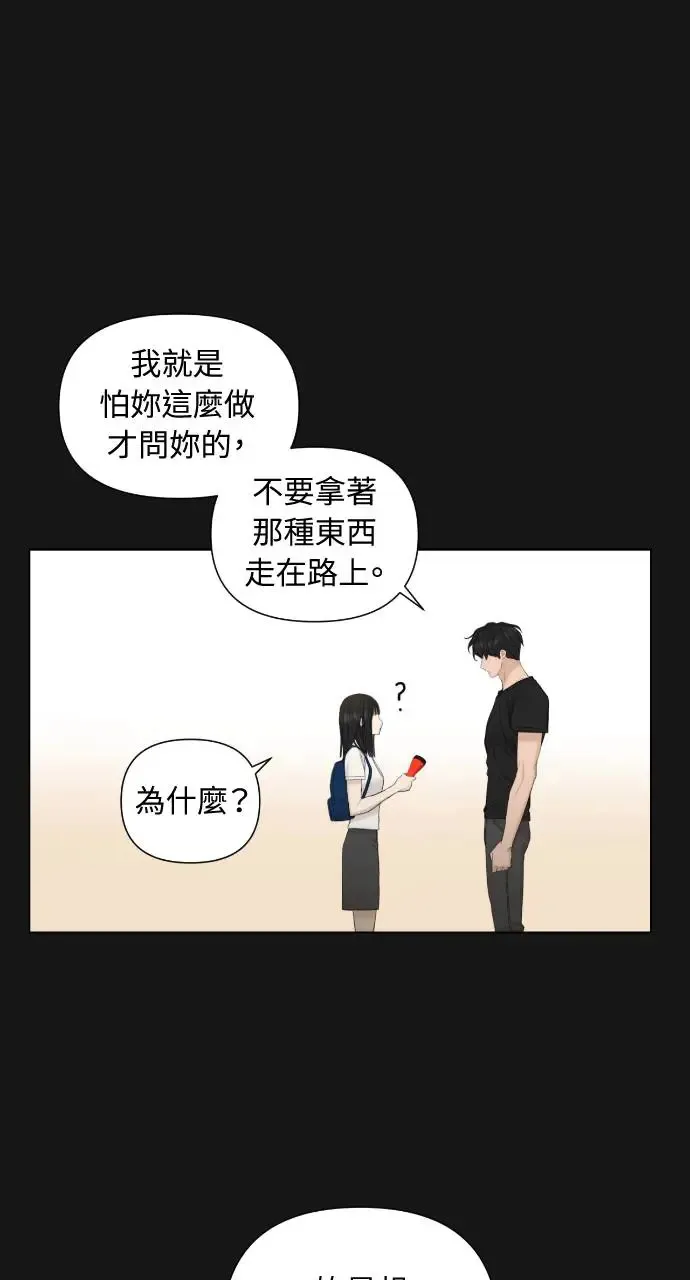 第3话 第42页