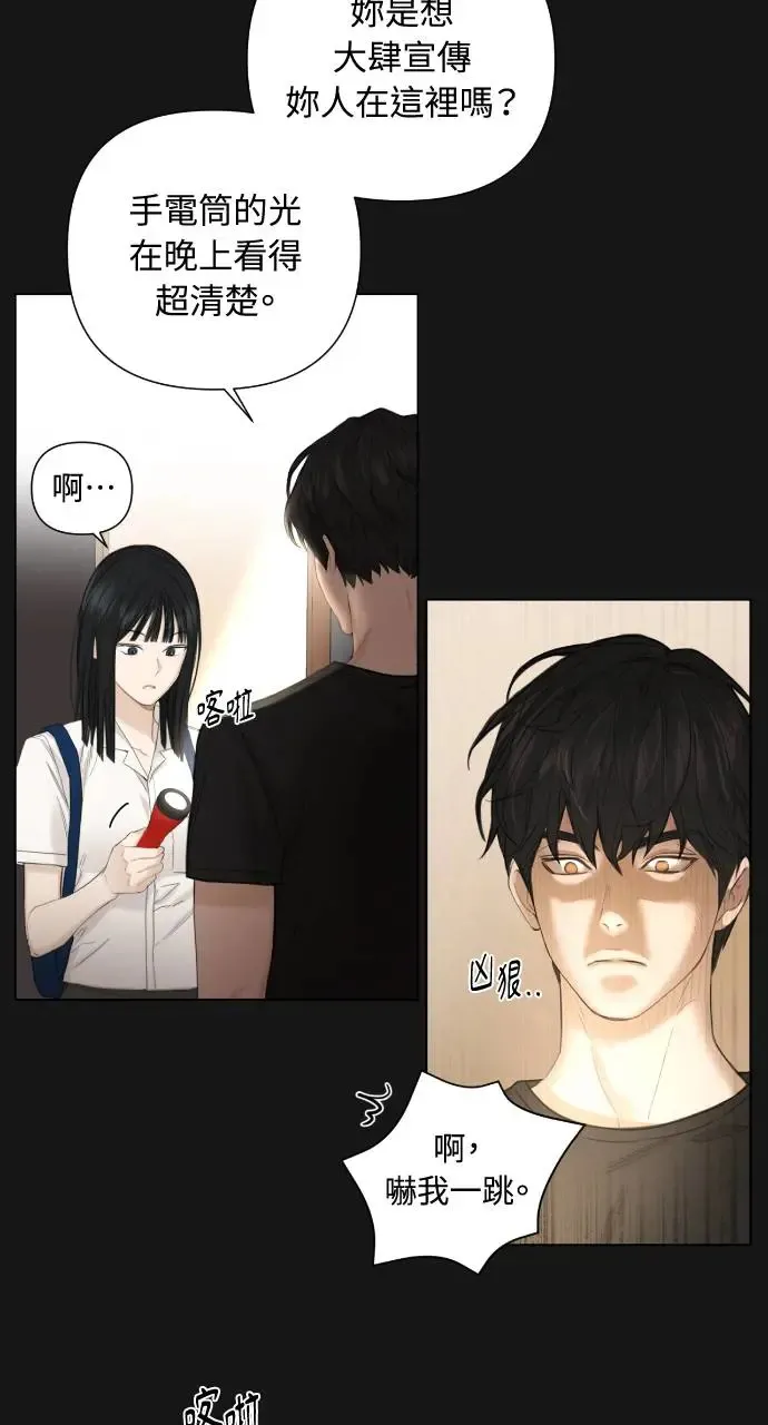 第3话 第43页