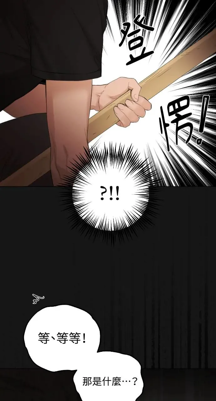 第3话 第46页