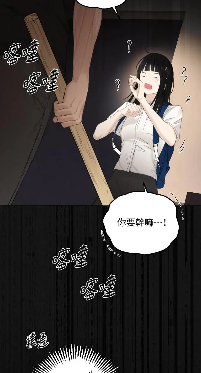 第3话 第47页