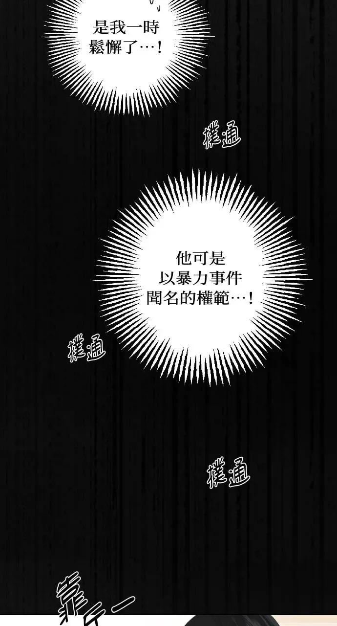 第3话 第48页