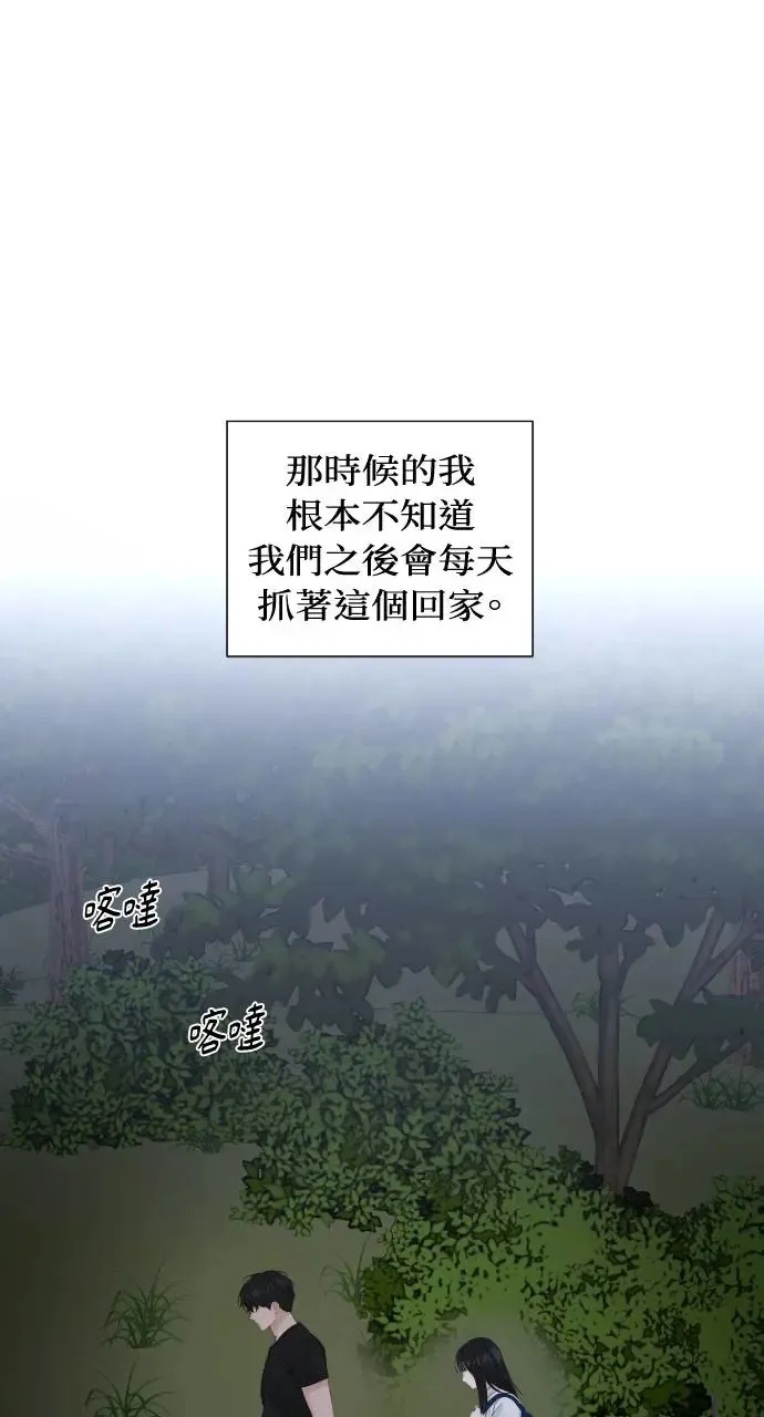第3话 第53页