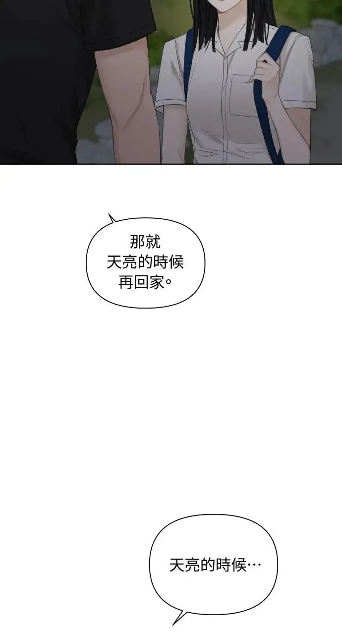 第3话 第63页
