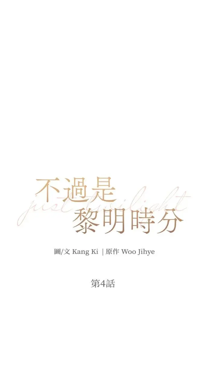 第4话 第5页