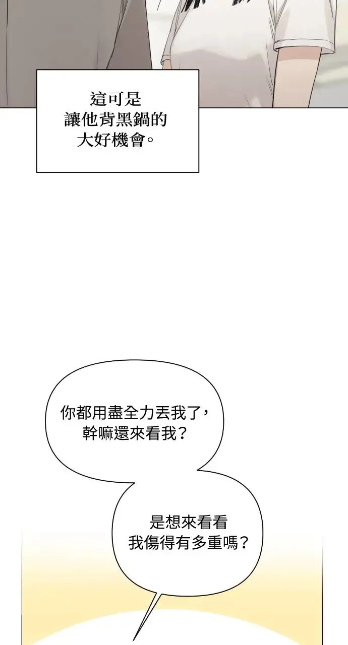 第4话 第57页