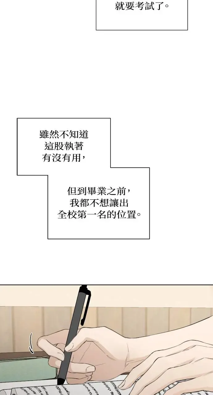 第5话 第31页