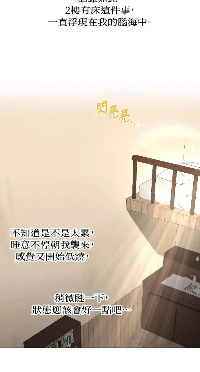 第5话 第34页