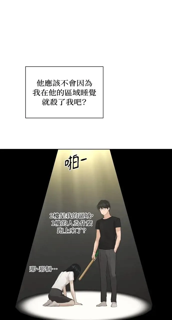 第5话 第39页