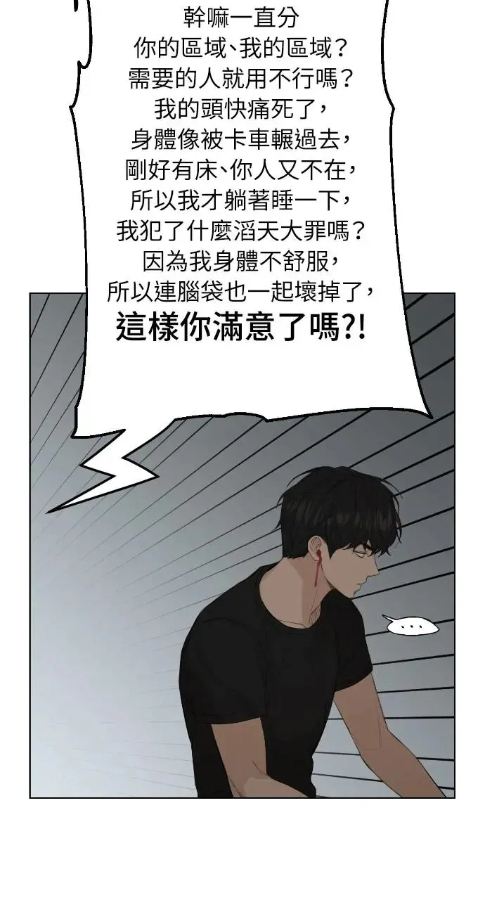 第5话 第68页