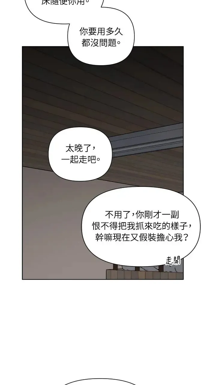 第5话 第70页