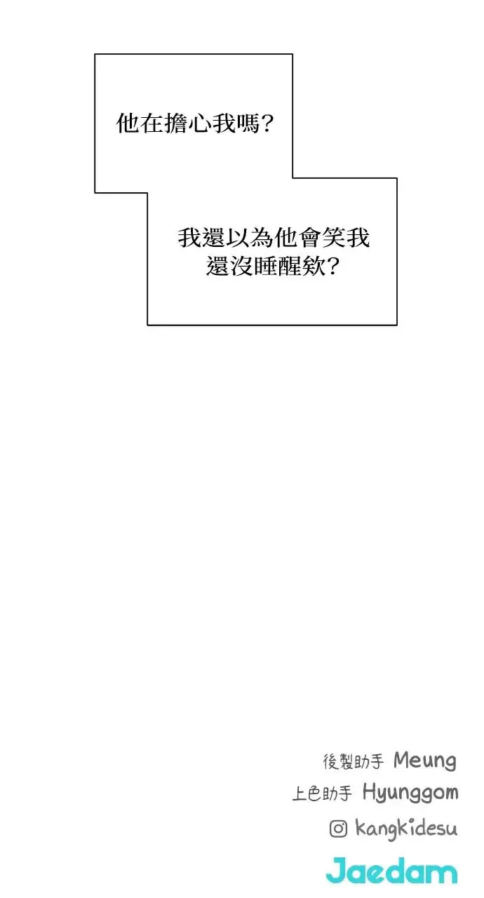 第5话 第75页