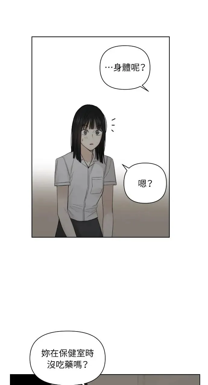 第6话 第3页