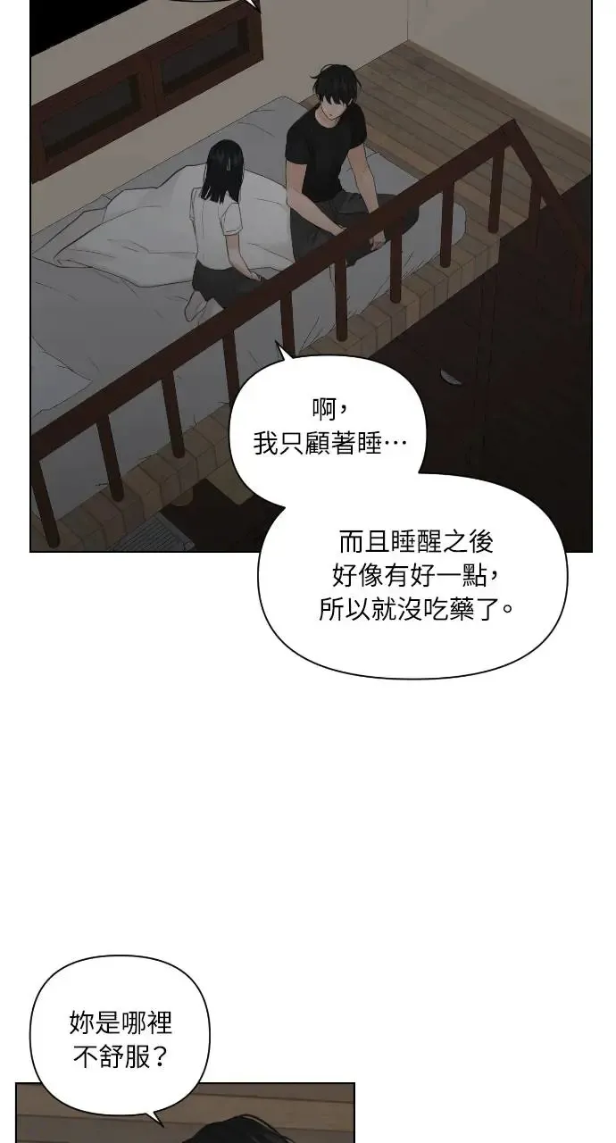 第6话 第4页