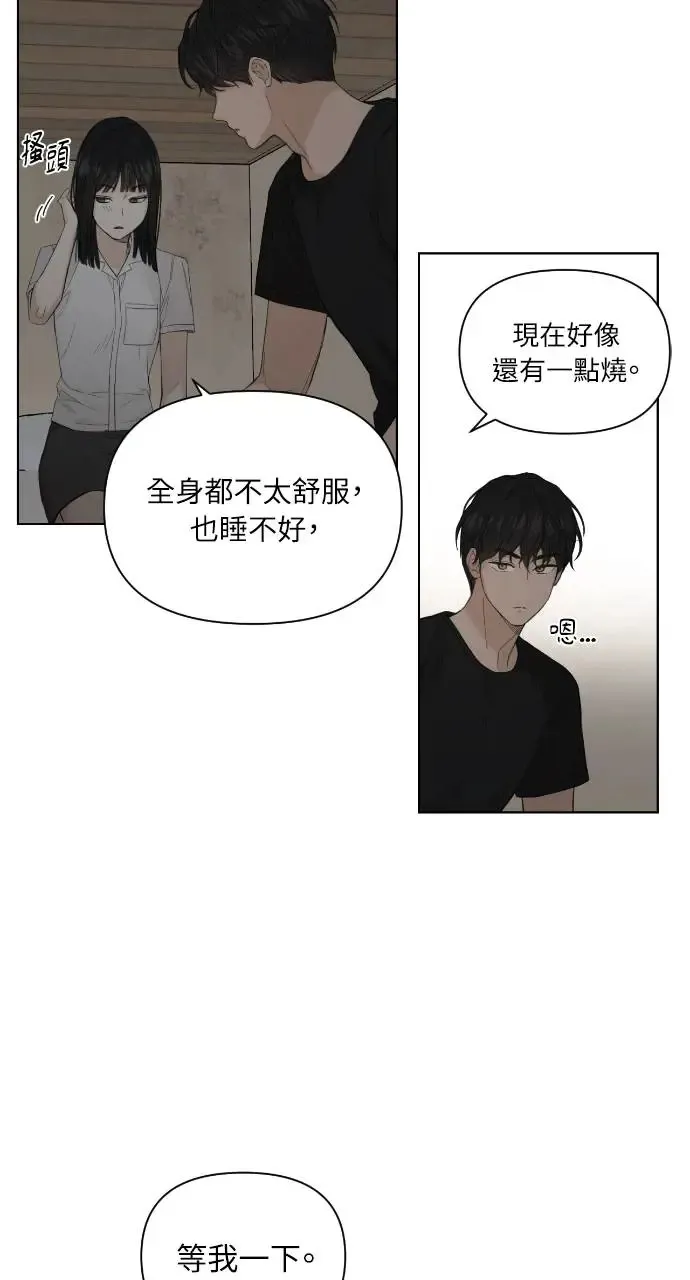 第6话 第5页
