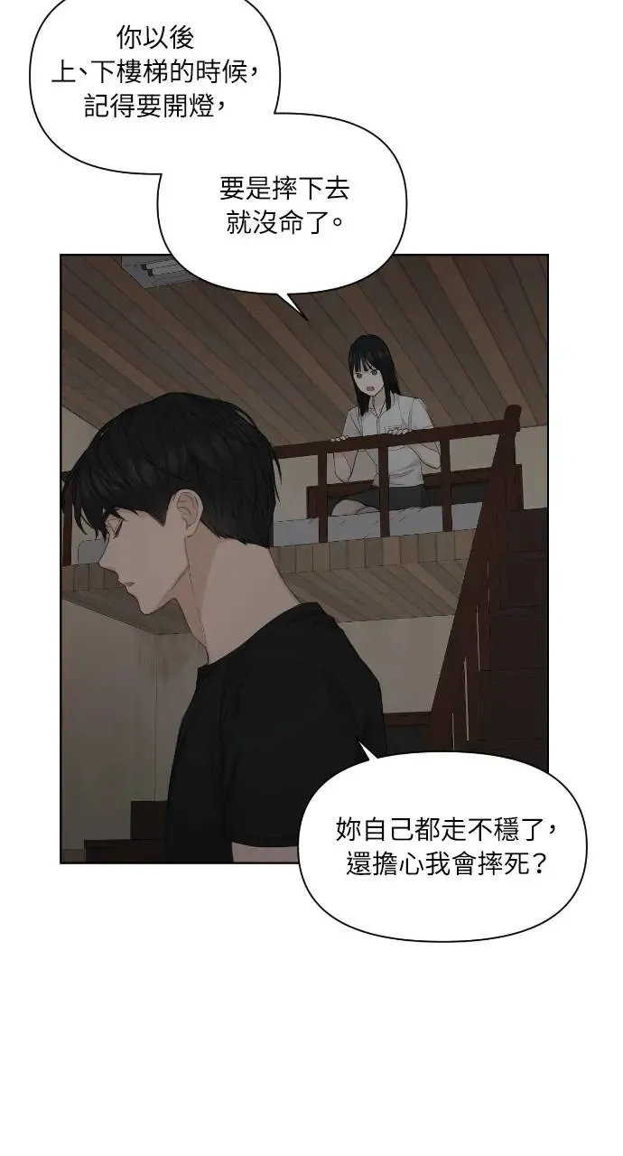 第6话 第8页