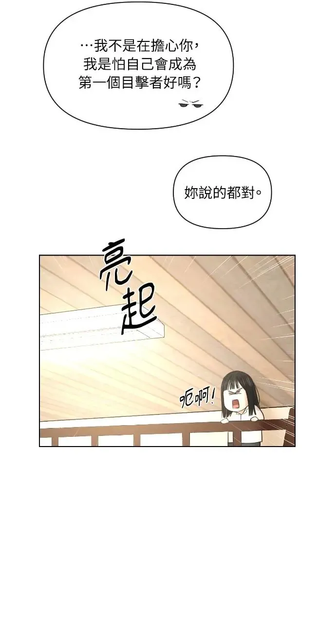 第6话 第9页