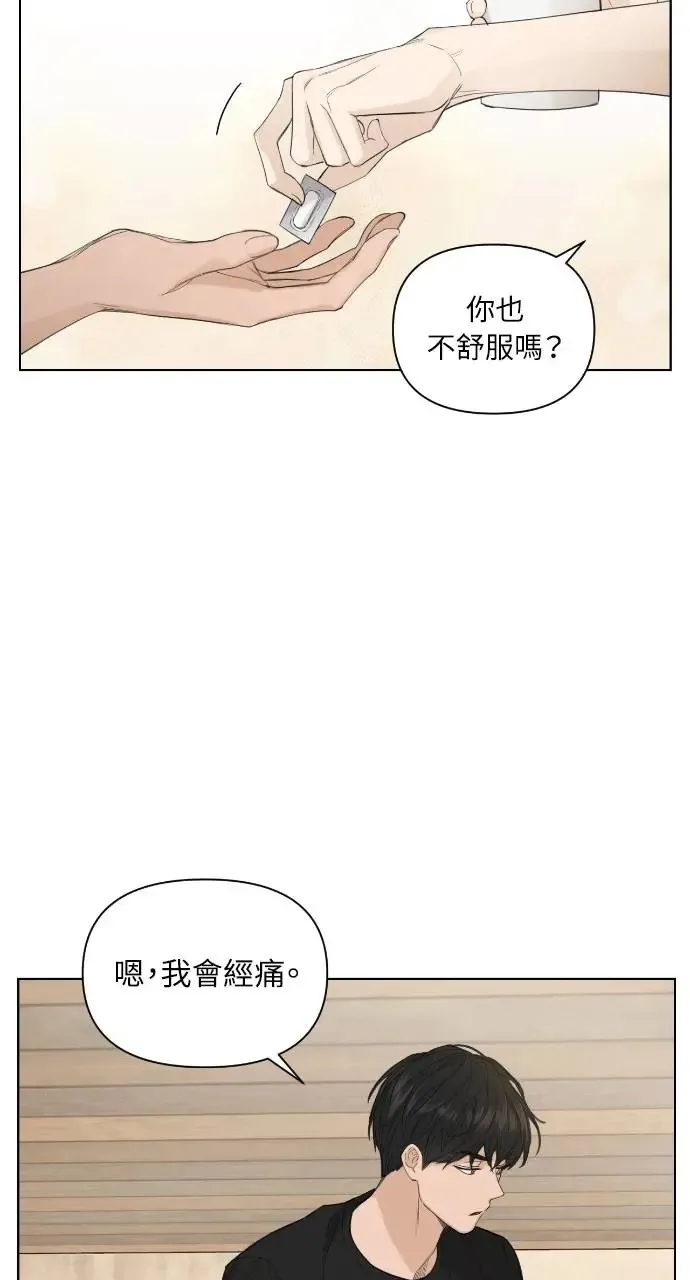 第6话 第14页