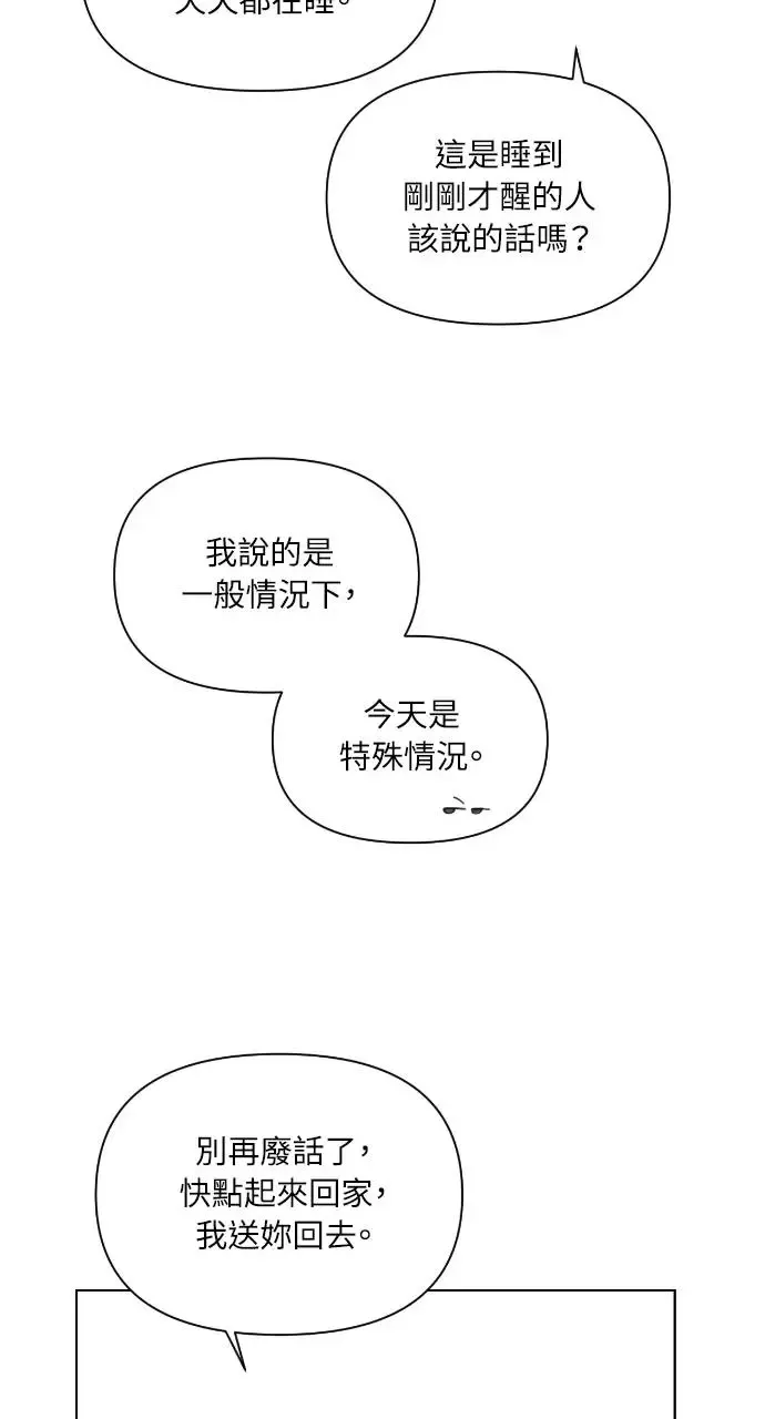 第6话 第25页