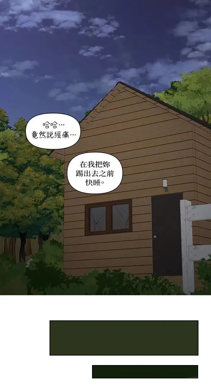 第6话 第57页