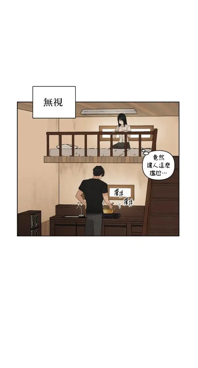 第7话 第3页