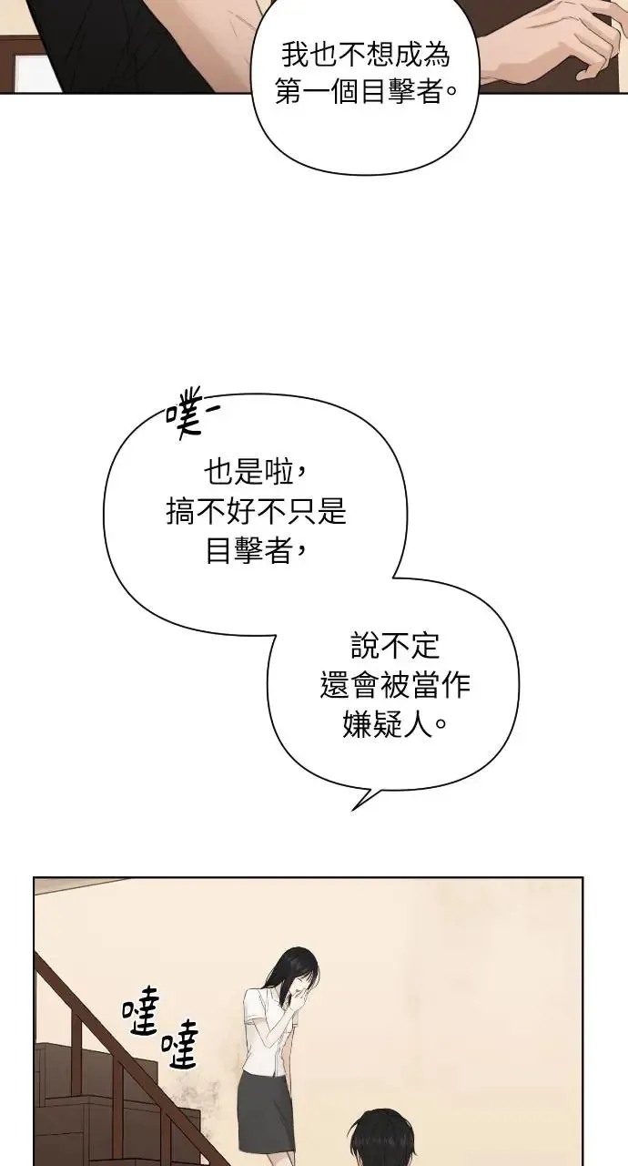 第7话 第6页