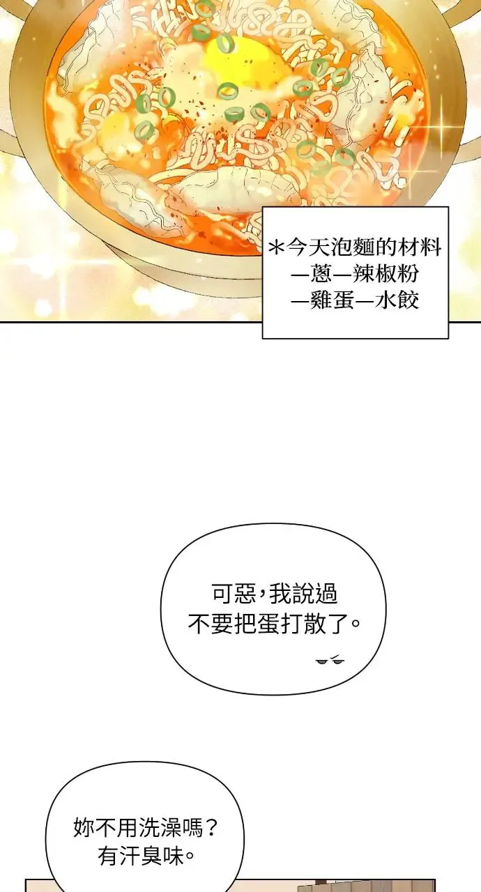第7话 第11页