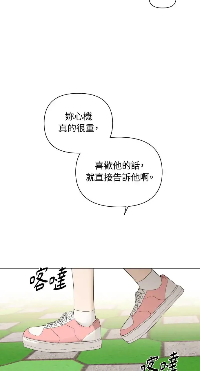 第7话 第52页