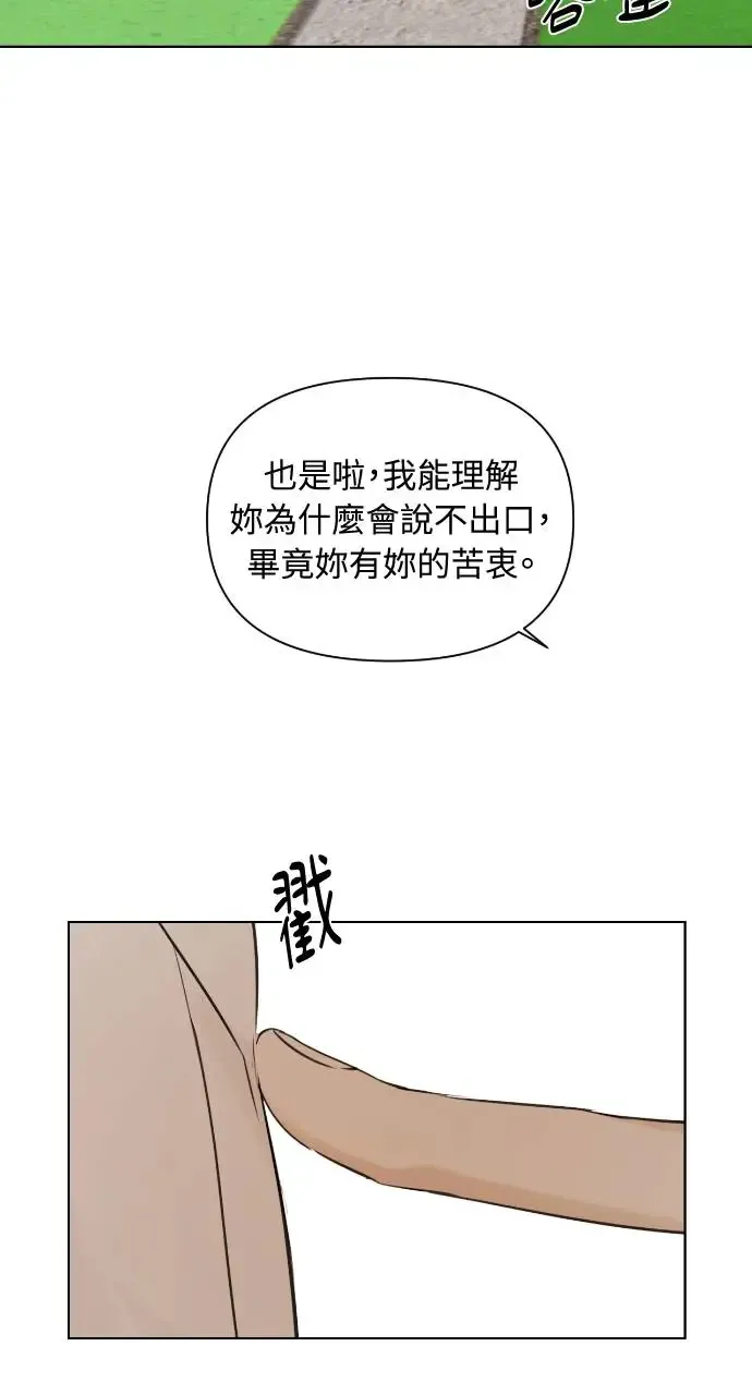 第7话 第53页