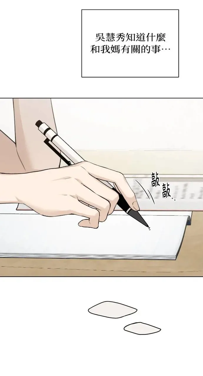 第8话 第5页