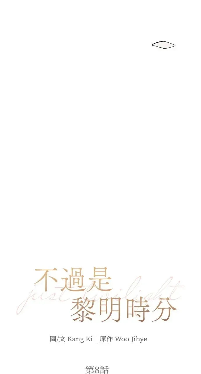 第8话 第6页