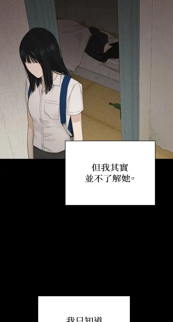 第8话 第9页
