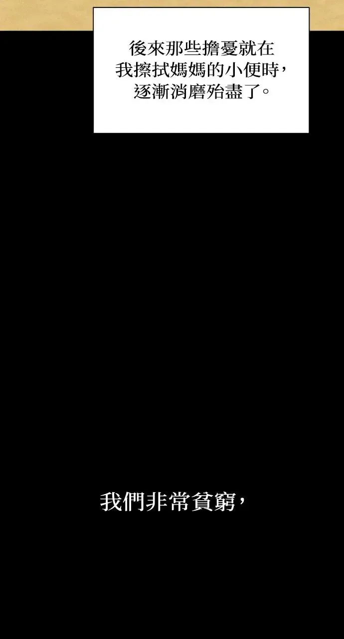 第8话 第16页