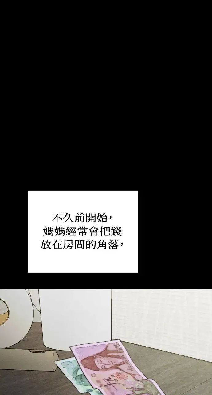 第8话 第21页