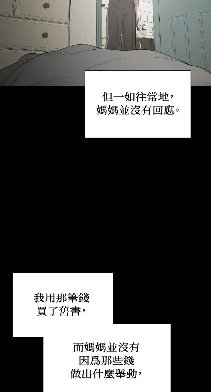 第8话 第23页