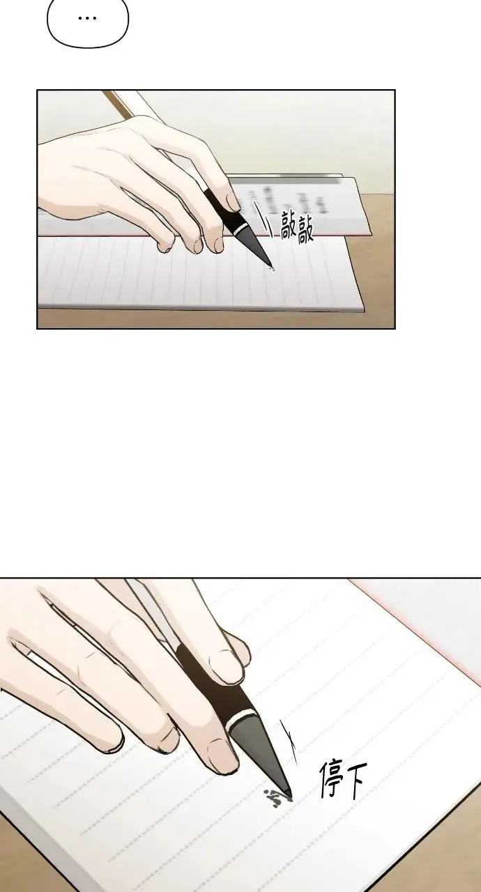 第8话 第28页