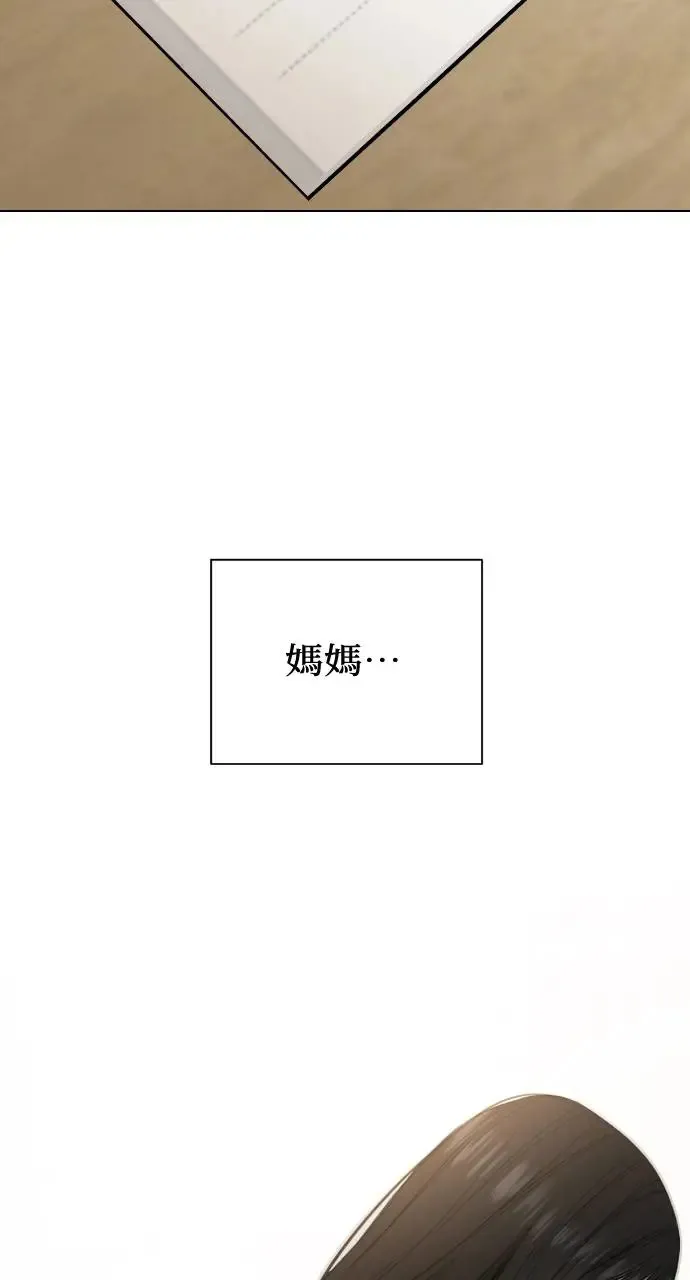 第8话 第29页